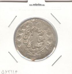 سکه 2 قران 1311 - ناصر الدین شاه