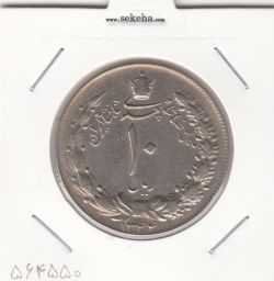 سکه 10 ریال پهلوی کشیده 1344 - محمد رضا شاه