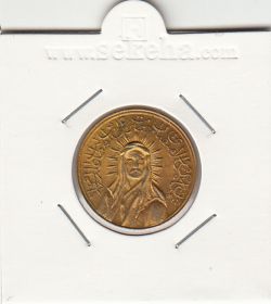 مدال یادبود امام علی (ع) - کوچک - صاحب الزمان - طلایی