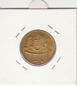 مدال یادبود امام علی (ع) - کوچک - صاحب الزمان - طلایی