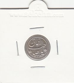 مدال صاحب الزمان (ع) 1336 با خروس