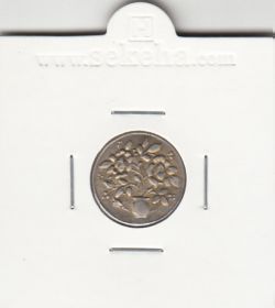 مدال صاحب الزمان با گلدان بدون تاریخ