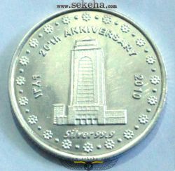 مدال بانک توسعه صادرات 1389