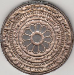 مدال یادبود ولادت حضرت زهرا (س)