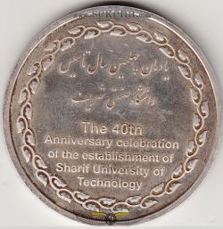 مدال دانشگاه شریف