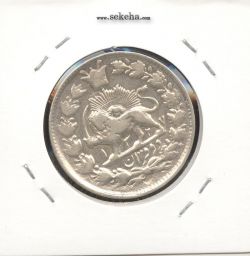 سکه 2 قران 1327 - قران با نقطه - محمد علی شاه