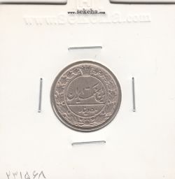 سکه 50 دینار نیکل 1305 -VF- رضا شاه