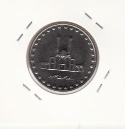 سکه 50 ریال 1379 - جمهوری اسلامی