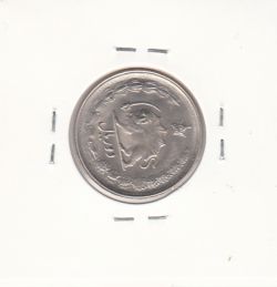 سکه 2 ریال 2535 - با چرخش 90 درجه - محمد رضا شاه