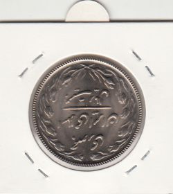 سکه 20 ریال 1367 -بانکی- جمهوری اسلامی