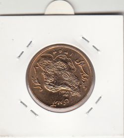 سکه 50 ریال 1364 - بانکی - جمهوری اسلامی