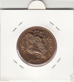 سکه 50 ریال 1365 - بانکی -جمهوری اسلامی