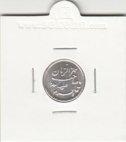 مدال یا صاحب الزمان علیه السلام 1339