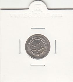 مدال مبارک باد با سرباز هخامنشی