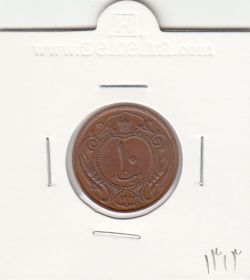 سکه 10 دینار مس 1313 - رضا شاه