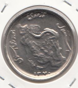 سکه 50 ریال 1370 - مکرر پشت سکه - جمهوری اسلامی