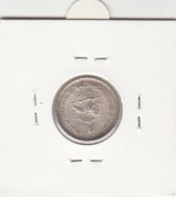 سکه نیم ریال 1315 - رضا شاه