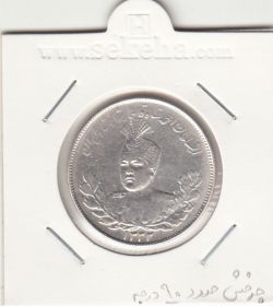 سکه 2000 دینار 1332 -با چرخش 90 درجه- احمد شاه