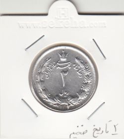 سکه 2 ریال 1312 - 2 تاریخ ضخیم - رضا شاه