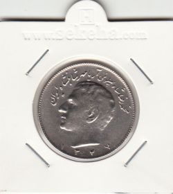 سکه 10 ریال 1347 - محمد رضا شاه