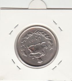 سکه 10 ریال 1347 - محمد رضا شاه