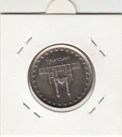 سکه 50 ریال 1371 صفر مبلغ کوچک