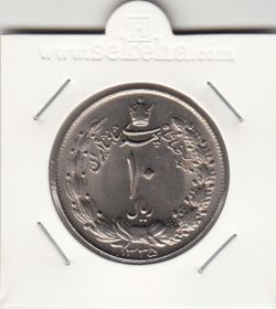 سکه 10 ریال پهلوی کشیده 1335 -بانکی- محمد رضا شاه