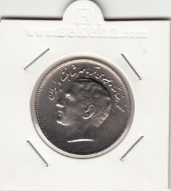 سکه 10 ریال فائو  1348 -بانکی- محمد رضا شاه