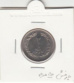 سکه 2 ریال 1364 "لا" کوتاه -با چرخش 50 درجه- جمهوری اسلامی