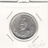 سکه 2000 دینار 1333 -3 تاریخ چرخیده- احمد شاه