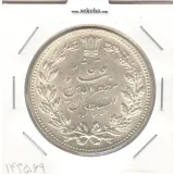 سکه 5000 دینار 1320 - مظفرالدین شاه