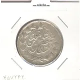 سکه 2000 دینار 1317 - مظفرالدین شاه