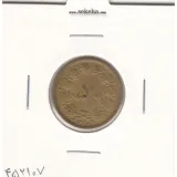 سکه 50 دینار برنز 1320 - رضا شاه