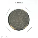 سکه 50 دینار 1295 - ناصرالدین شاه