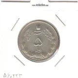 سکه 5 ریال 1325 - محمد رضا شاه