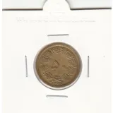 سکه 50 دینار برنز 1347 - محمدرضا شاه