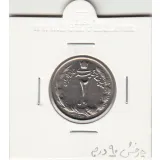 سکه 2 ریال دو تاج 1353 -چرخش 90 درجه- محمدرضا شاه