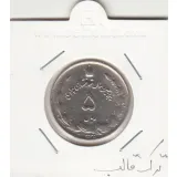 سکه 5 ریال 2535 -ترک قالب- محمد رضا شاه