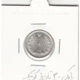 سکه نیم ریال 1313 ، 3 تاریخ کوچک -بانکی- رضا شاه