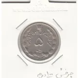 سکه 5 ریال آریامهر 1352 - چرخش 100 درجه- محمدرضا شاه