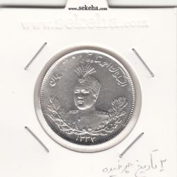 سکه 2000 دینار 1333 -3 تاریخ چرخیده- احمد شاه