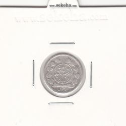 سکه ربعی 1339 - احمد شاه