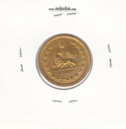 سکه 50 دینار برنز 1345 - محمدرضا شاه