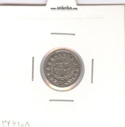سکه ربعی 1330 - EF - احمد شاه