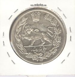 سکه 5000 دینار 1343/33 - سورشارژ در تاریخ - احمد شاه