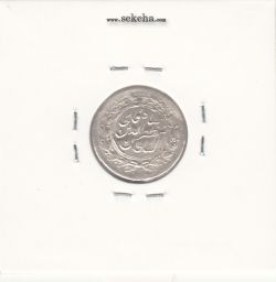 سکه شاهی صاحب الزمان با نوشته ریز -بانکی- مظفرالدین شاه