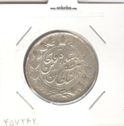 سکه 2000 دینار 1317 - مظفرالدین شاه