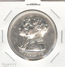 مدال نقره نوروز 1335 - لافتی الا علی - محمد رضا شاه