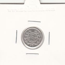 سکه ربعی 1333 - احمد شاه