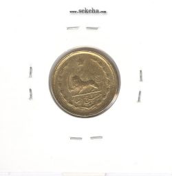 سکه 25 دینار 1327 - محمد رضا شاه